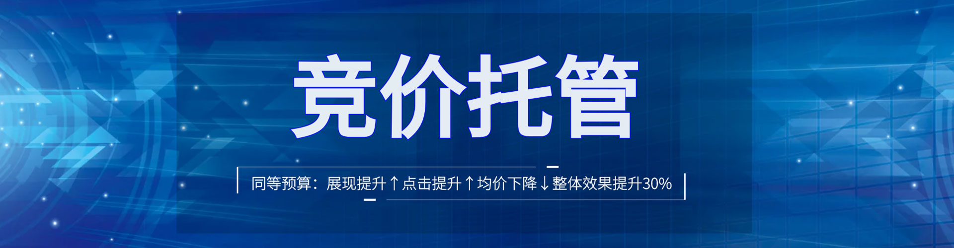诸城如何做sem